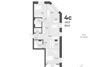 4-комнатная квартира на продажу, 80.9 м2, Новосибирск, жилой комплекс Русское солнце, 4, Заельцовский район