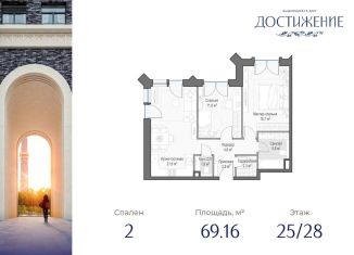 Продаю двухкомнатную квартиру, 69.2 м2, Москва, улица Академика Королёва, 21, район Марфино