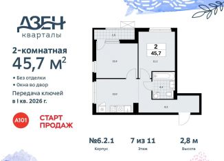Продается 2-ком. квартира, 45.7 м2, поселение Сосенское, жилой комплекс Дзен-кварталы, 6.2.1