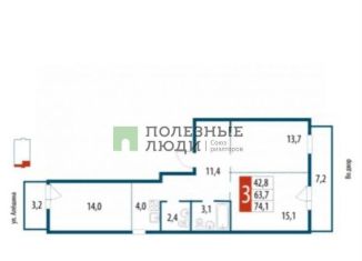 Продажа 3-комнатной квартиры, 74.1 м2, Ангарск, 32-й микрорайон, 2