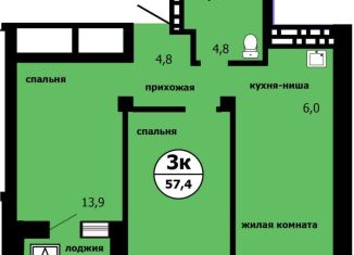 Трехкомнатная квартира на продажу, 57.4 м2, Красноярский край