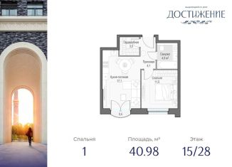 Продам однокомнатную квартиру, 41 м2, Москва, улица Академика Королёва, 21, район Марфино