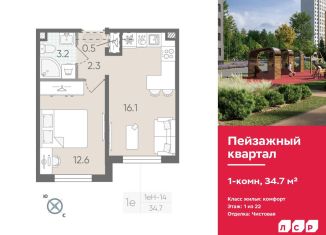 Продам 1-комнатную квартиру, 34.7 м2, Санкт-Петербург, Красногвардейский район