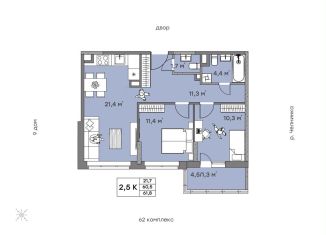 2-комнатная квартира на продажу, 61.8 м2, Набережные Челны, ЖК Притяжение