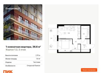 Однокомнатная квартира на продажу, 36.6 м2, Москва, ВАО