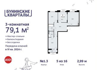 Продажа 3-ком. квартиры, 79.1 м2, Москва