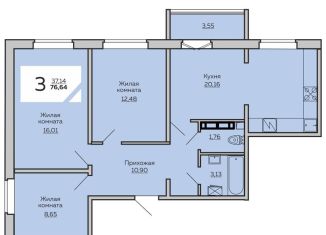 Продажа 3-комнатной квартиры, 76.6 м2, Чувашия, Солнечный бульвар, поз9