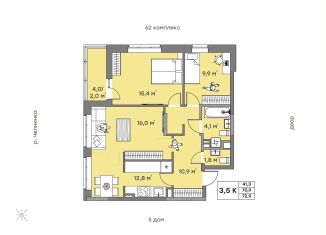 Продажа 3-комнатной квартиры, 72.9 м2, Набережные Челны, ЖК Притяжение