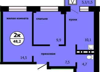 Продается 2-ком. квартира, 48.2 м2, Красноярск