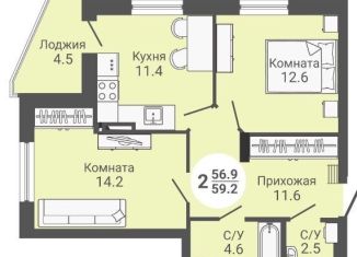 Продается 2-ком. квартира, 59.2 м2, Новосибирск