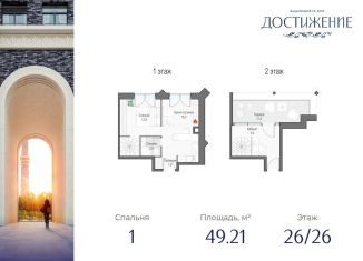 Продается 1-ком. квартира, 49.2 м2, Москва, улица Академика Королёва, 21, район Марфино