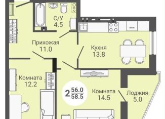 Продам двухкомнатную квартиру, 58.5 м2, Новосибирск, Кировский район