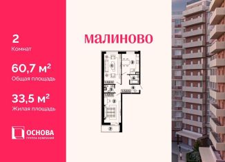 Продам двухкомнатную квартиру, 60.7 м2, Звенигород