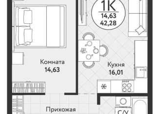 Однокомнатная квартира на продажу, 42.3 м2, Новосибирск, Первомайский район