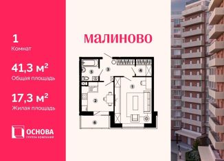 Продажа 1-ком. квартиры, 41.3 м2, Звенигород