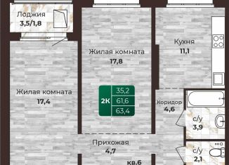 2-комнатная квартира на продажу, 63.4 м2, Барнаул, Центральный район