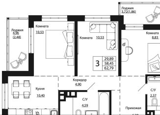 Продается трехкомнатная квартира, 62.8 м2, Ростовская область