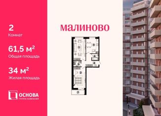 Продажа 2-ком. квартиры, 61.5 м2, Звенигород
