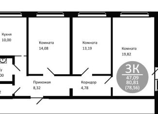 Продается 3-комнатная квартира, 78.6 м2, Новосибирск, Первомайский район, жилой комплекс Одоевский, 2