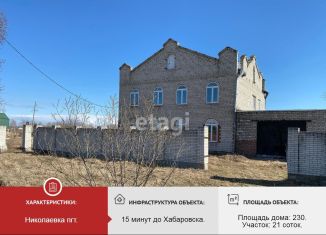 Дом на продажу, 230 м2, посёлок Николаевка, улица Труда, 18