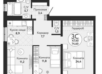 3-комнатная квартира на продажу, 74.6 м2, Новосибирск, жилой комплекс Одоевский, 1