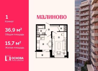 Продается однокомнатная квартира, 36.9 м2, Московская область