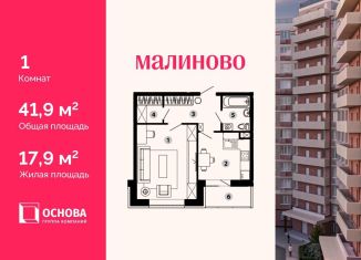 Продается 1-ком. квартира, 41.9 м2, Звенигород