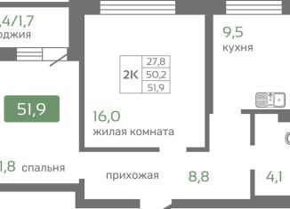 2-комнатная квартира на продажу, 51.9 м2, Красноярский край, Норильская улица, с2