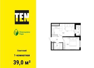 Продается однокомнатная квартира, 39 м2, Ростовская область