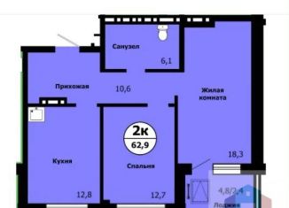 2-ком. квартира на продажу, 63.1 м2, Красноярск, Свердловский район