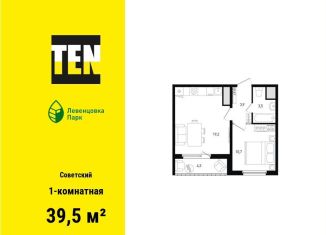 Продается 1-комнатная квартира, 39.5 м2, Ростовская область
