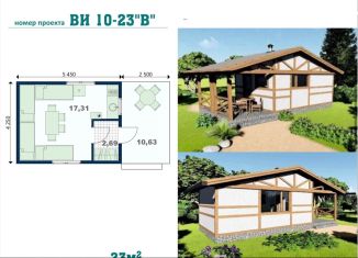 Продажа дома, 23.7 м2, посёлок Растущий, Флотская улица