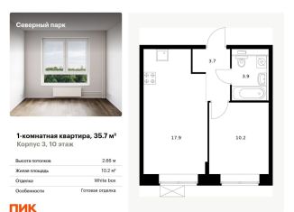 Продается 1-комнатная квартира, 35.7 м2, Хабаровск