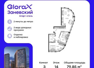 Продается 2-ком. квартира, 79.9 м2, Санкт-Петербург, метро Ладожская