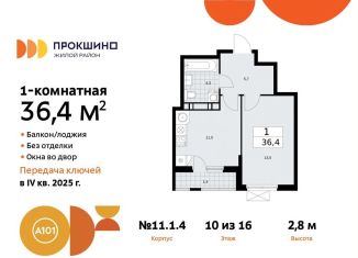 Однокомнатная квартира на продажу, 36.4 м2, поселение Сосенское