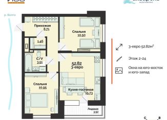 Продаю 2-комнатную квартиру, 52.8 м2, Ульяновск