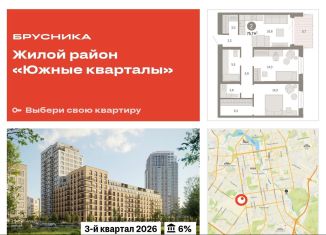 Продажа 2-комнатной квартиры, 75.7 м2, Екатеринбург, метро Чкаловская