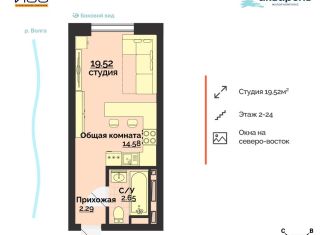Продажа квартиры студии, 19.5 м2, Ульяновская область