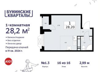 Продам квартиру студию, 28.2 м2, поселение Сосенское