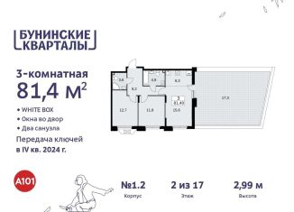 Продается 3-ком. квартира, 81.4 м2, поселение Сосенское