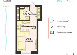 Продаю квартиру студию, 20.3 м2, Ульяновск