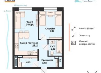 Продается двухкомнатная квартира, 37.9 м2, Ульяновск, Заволжский район