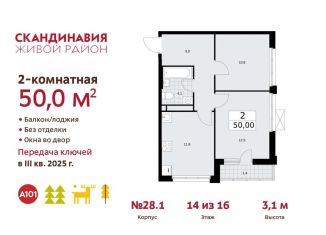 Продаю двухкомнатную квартиру, 50 м2, Москва