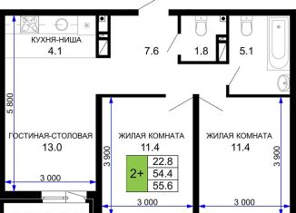 Продажа двухкомнатной квартиры, 55.6 м2, Краснодар, Прикубанский округ