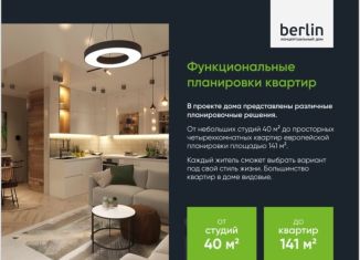 Продажа трехкомнатной квартиры, 91.5 м2, Новосибирск, метро Сибирская, Красный проспект, 104