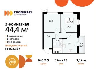 2-комнатная квартира на продажу, 44.4 м2, Москва, жилой комплекс Прокшино, 5.2.5