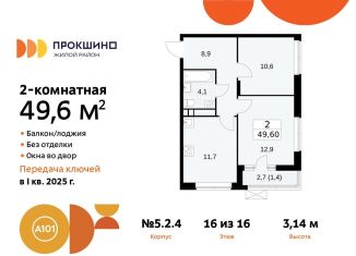 Продаю двухкомнатную квартиру, 49.6 м2, поселение Сосенское, жилой комплекс Прокшино, 5.1.2