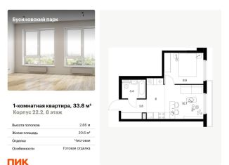 Продается однокомнатная квартира, 33.8 м2, Москва, район Западное Дегунино
