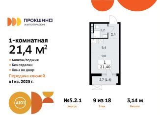 Продается квартира студия, 21.4 м2, поселение Сосенское, жилой комплекс Прокшино, 5.2.3