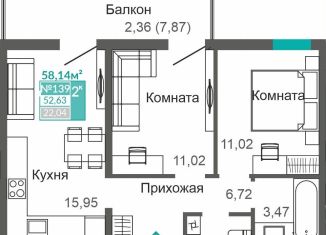 Продам двухкомнатную квартиру, 52.6 м2, Симферополь, Киевский район